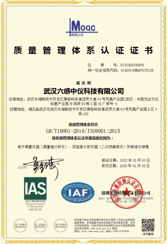 福建質(zhì)量管理體系認(rèn)證證書